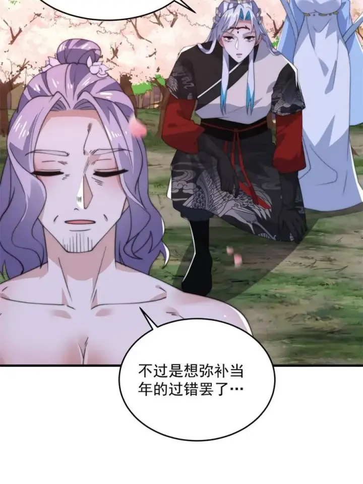 《女徒弟个个想杀我》第143话 终极修罗场！！图39