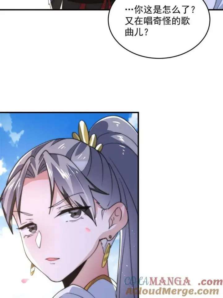 《女徒弟个个想杀我》第143话 终极修罗场！！图4