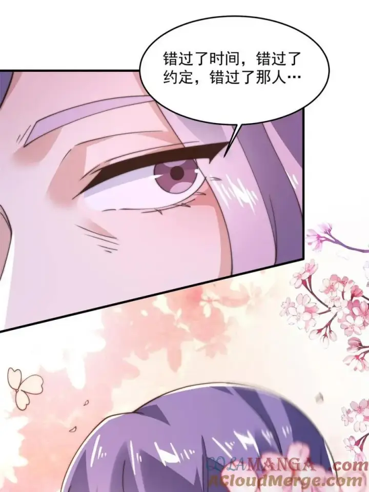 《女徒弟个个想杀我》第143话 终极修罗场！！图40