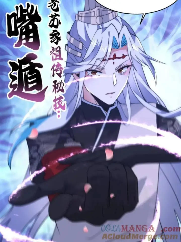 《女徒弟个个想杀我》第143话 终极修罗场！！图46