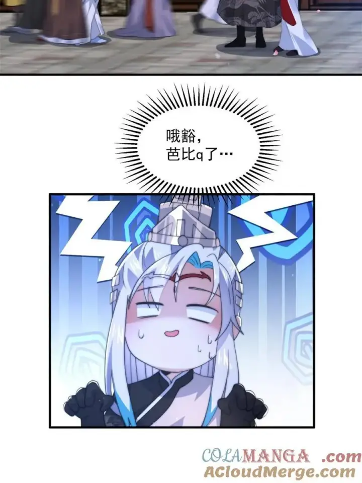 《女徒弟个个想杀我》第143话 终极修罗场！！图7