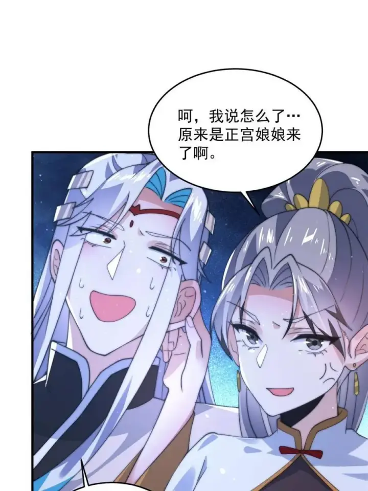 《女徒弟个个想杀我》第143话 终极修罗场！！图8