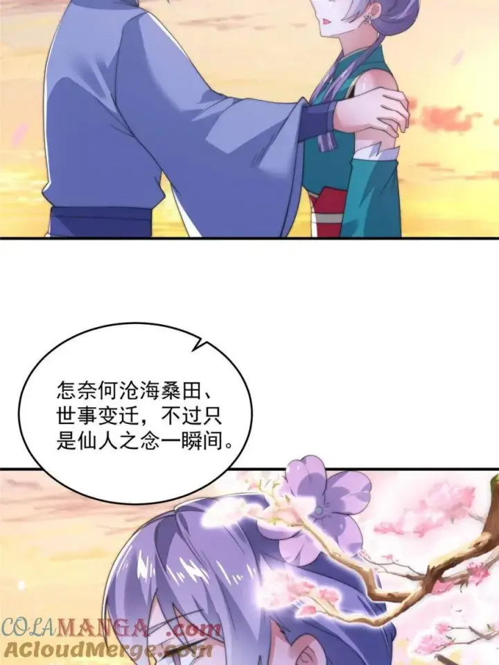 《女徒弟个个想杀我》第144话 桃花树下的约定！图15