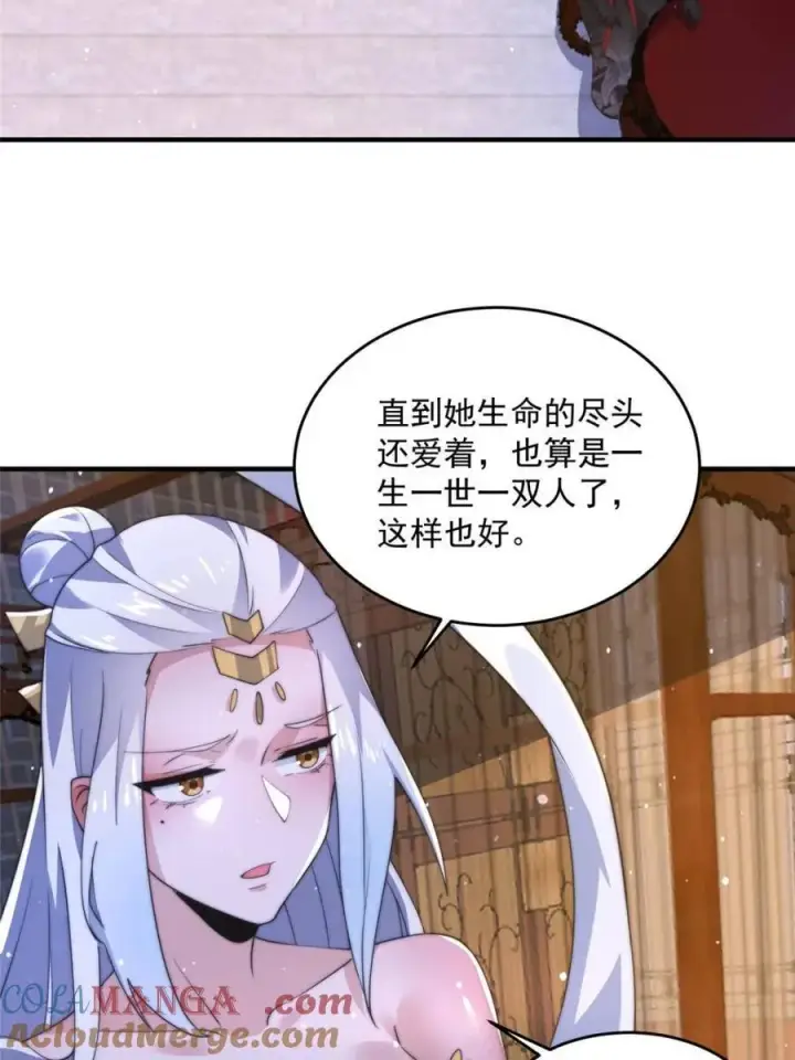 《女徒弟个个想杀我》第144话 桃花树下的约定！图25