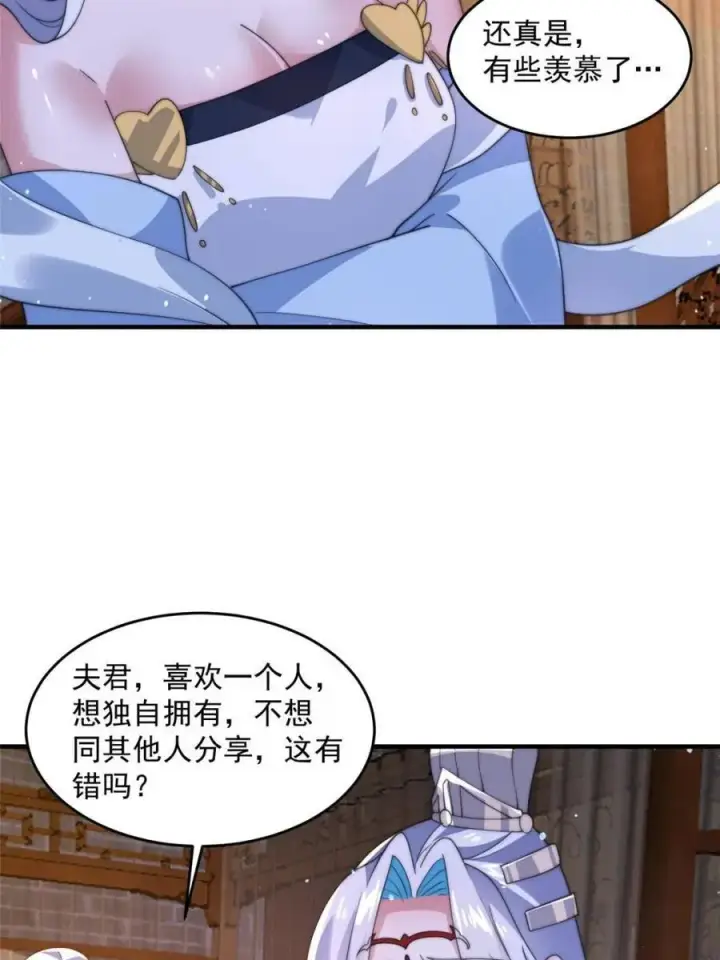 《女徒弟个个想杀我》第144话 桃花树下的约定！图26