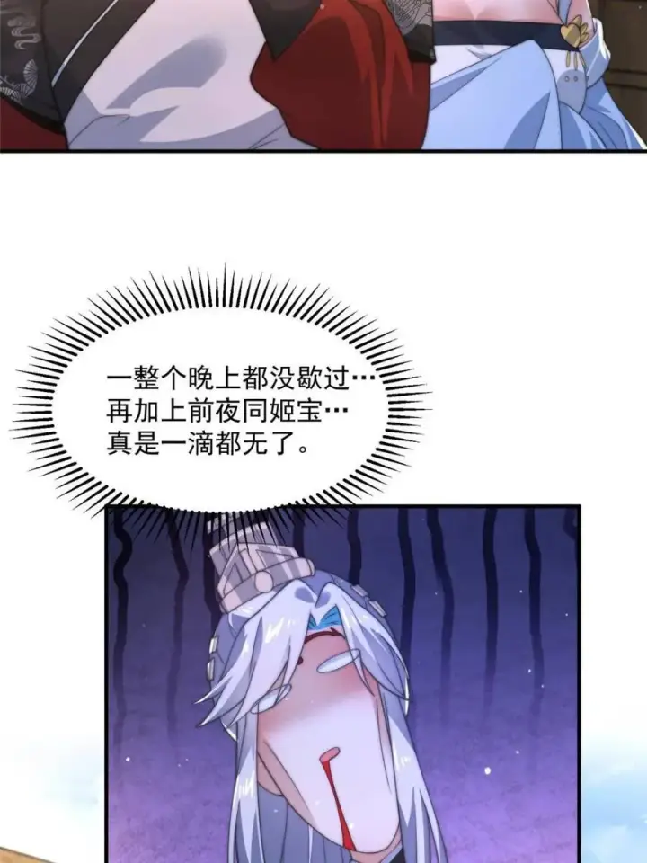 《女徒弟个个想杀我》第144话 桃花树下的约定！图38