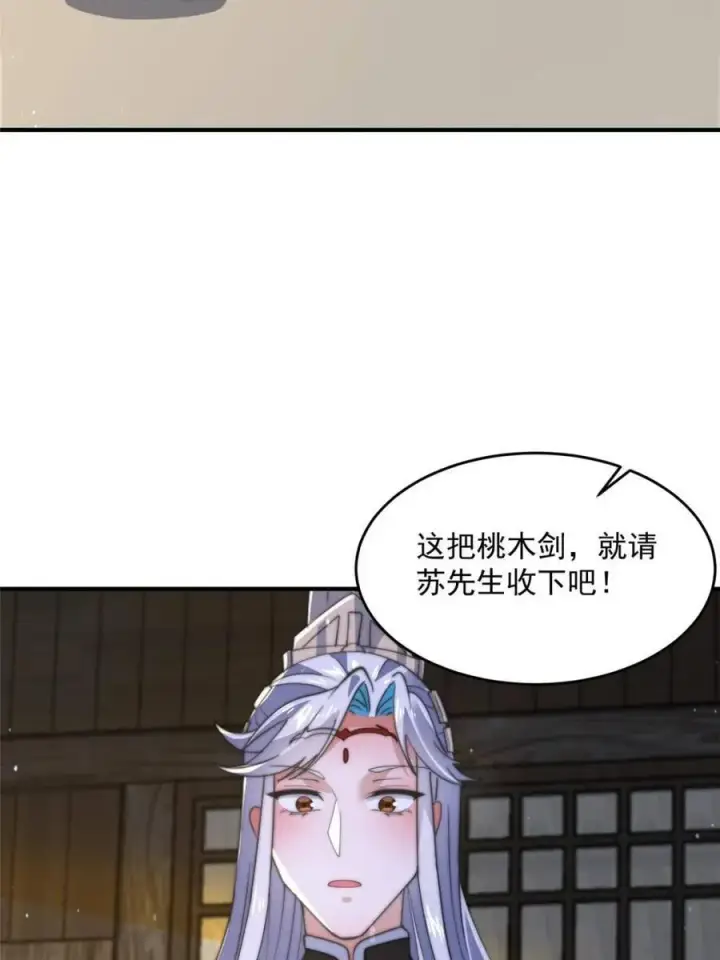 《女徒弟个个想杀我》第144话 桃花树下的约定！图40