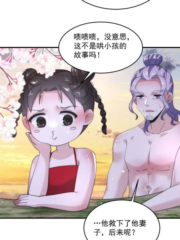 《女徒弟个个想杀我》第144话 桃花树下的约定！图8