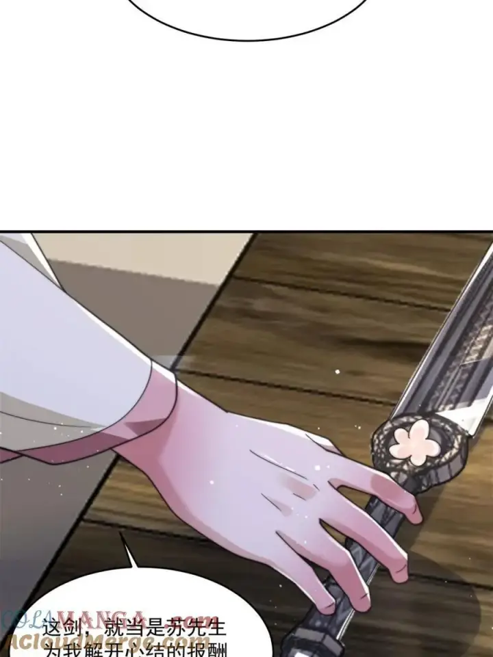 《女徒弟个个想杀我》第145话 媚功满分星月宗！图4