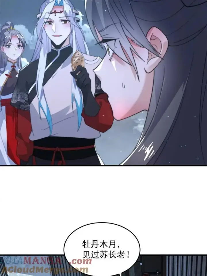 《女徒弟个个想杀我》第145话 媚功满分星月宗！图46