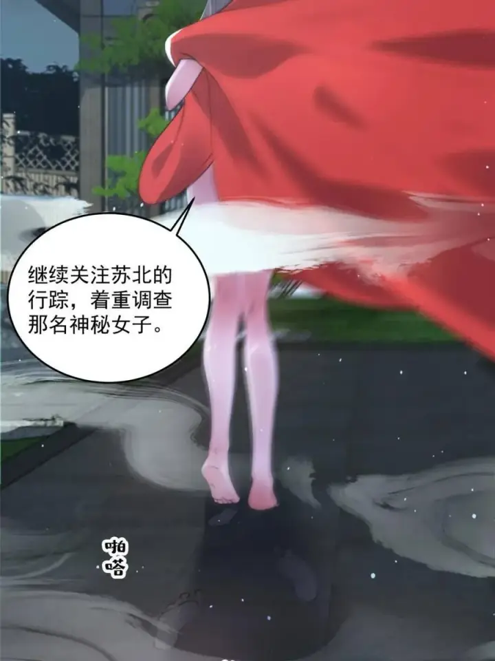 《女徒弟个个想杀我》第146话图11