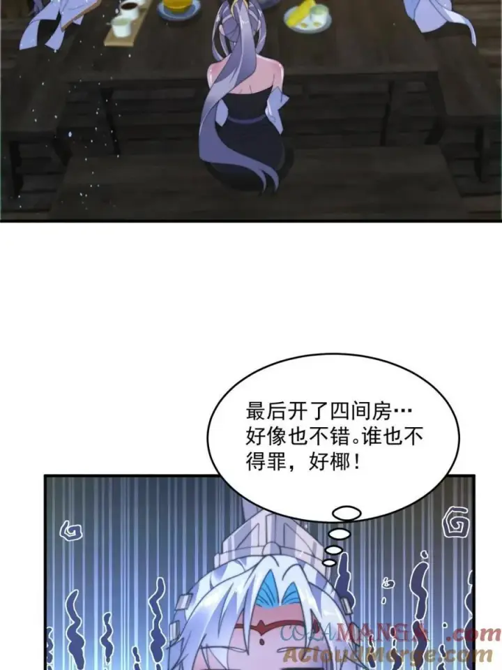 《女徒弟个个想杀我》第146话图16