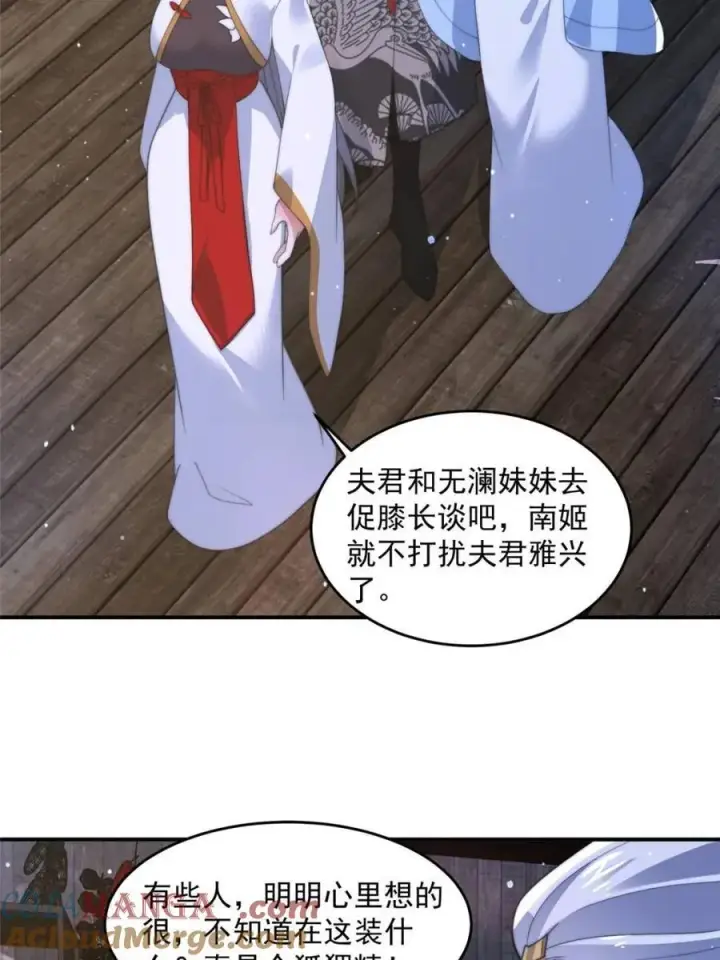 《女徒弟个个想杀我》第146话图25