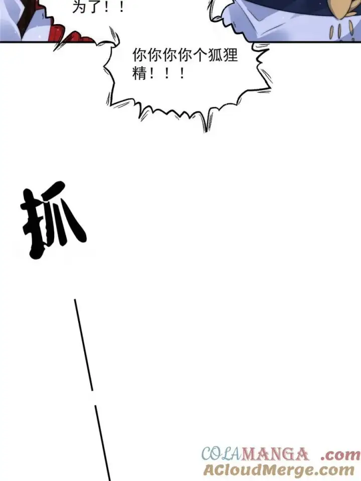 《女徒弟个个想杀我》第146话图31