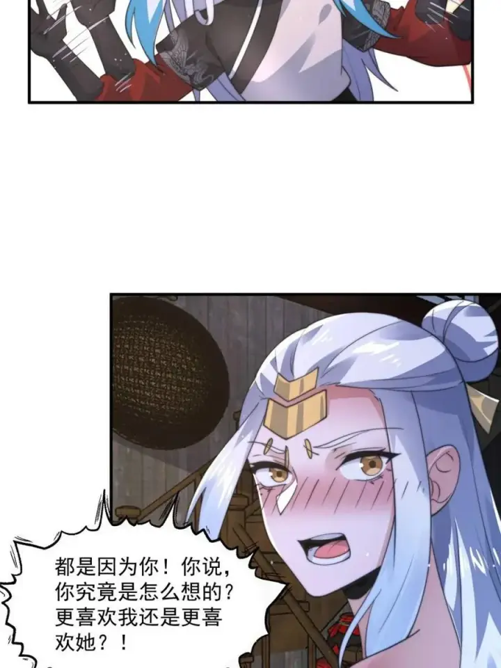 《女徒弟个个想杀我》第146话图35
