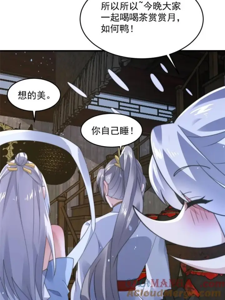 《女徒弟个个想杀我》第146话图46