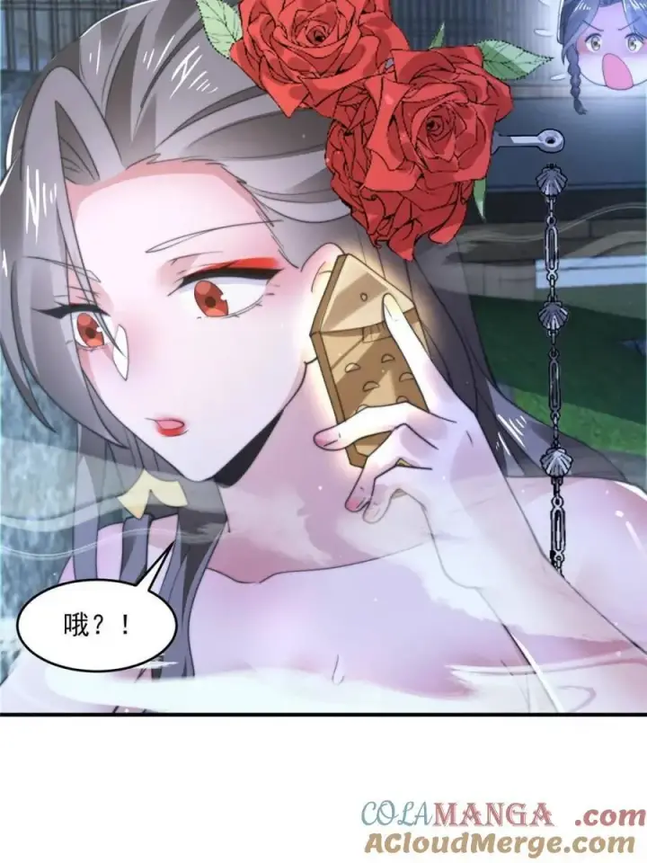 《女徒弟个个想杀我》第146话图7