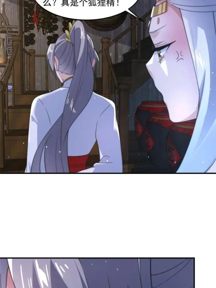 《女徒弟个个想杀我》第146话 被鱼宗主发现啦！！图26