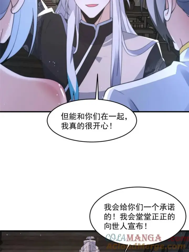 《女徒弟个个想杀我》第146话 被鱼宗主发现啦！！图43