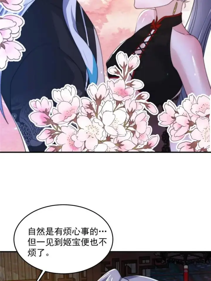 《女徒弟个个想杀我》第147话图12