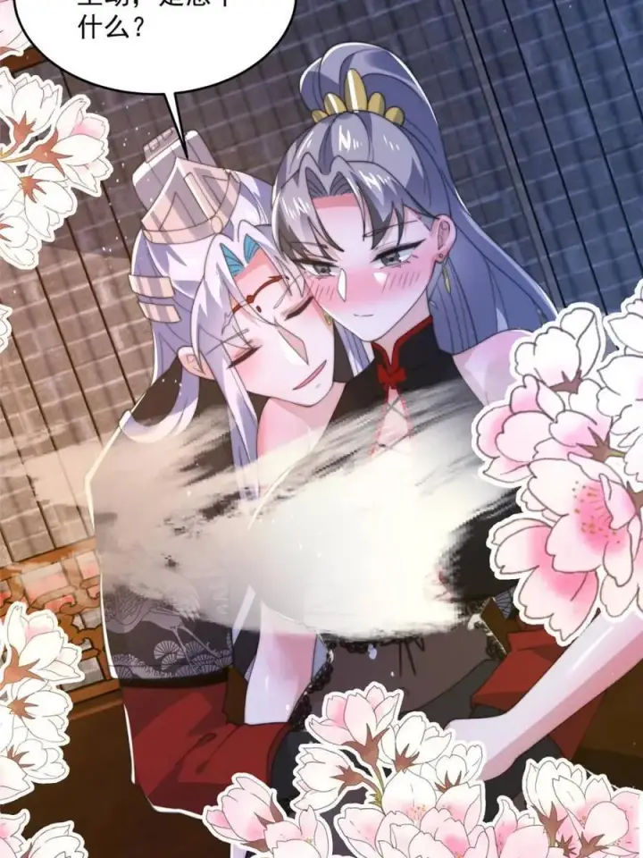 《女徒弟个个想杀我》第147话图14