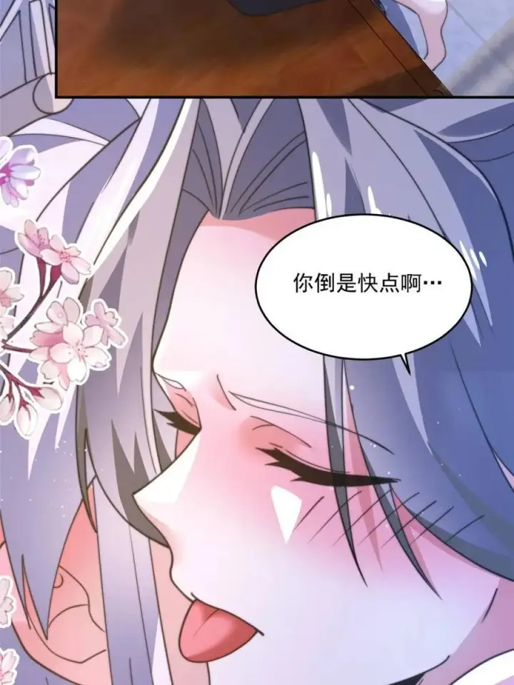 《女徒弟个个想杀我》第147话图17