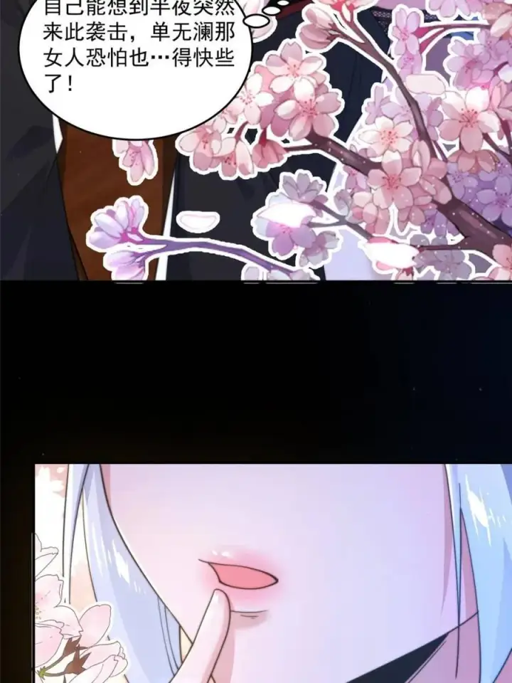 《女徒弟个个想杀我》第147话图20