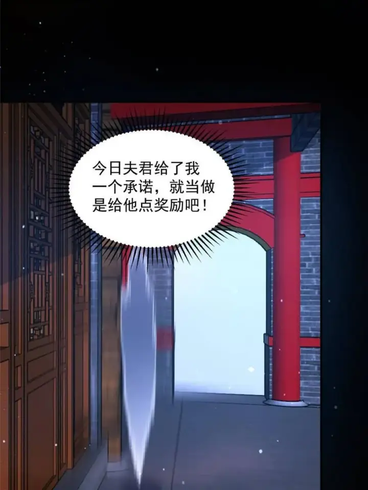 《女徒弟个个想杀我》第147话图23