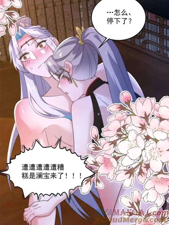 《女徒弟个个想杀我》第147话图25