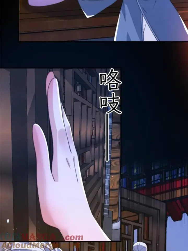 《女徒弟个个想杀我》第147话图28