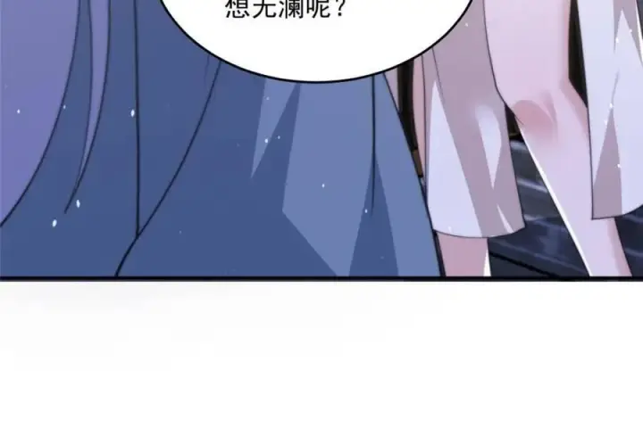 《女徒弟个个想杀我》第147话图30