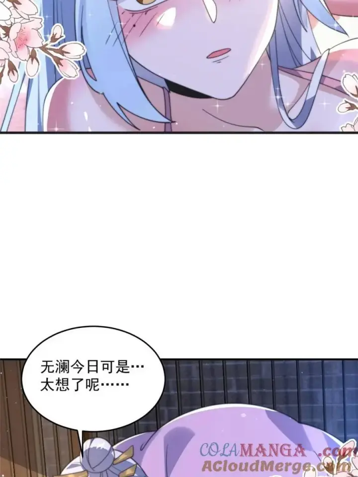《女徒弟个个想杀我》第147话图34