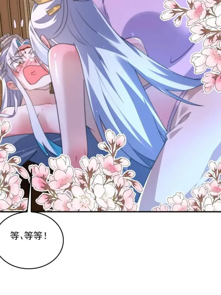 《女徒弟个个想杀我》第147话图35