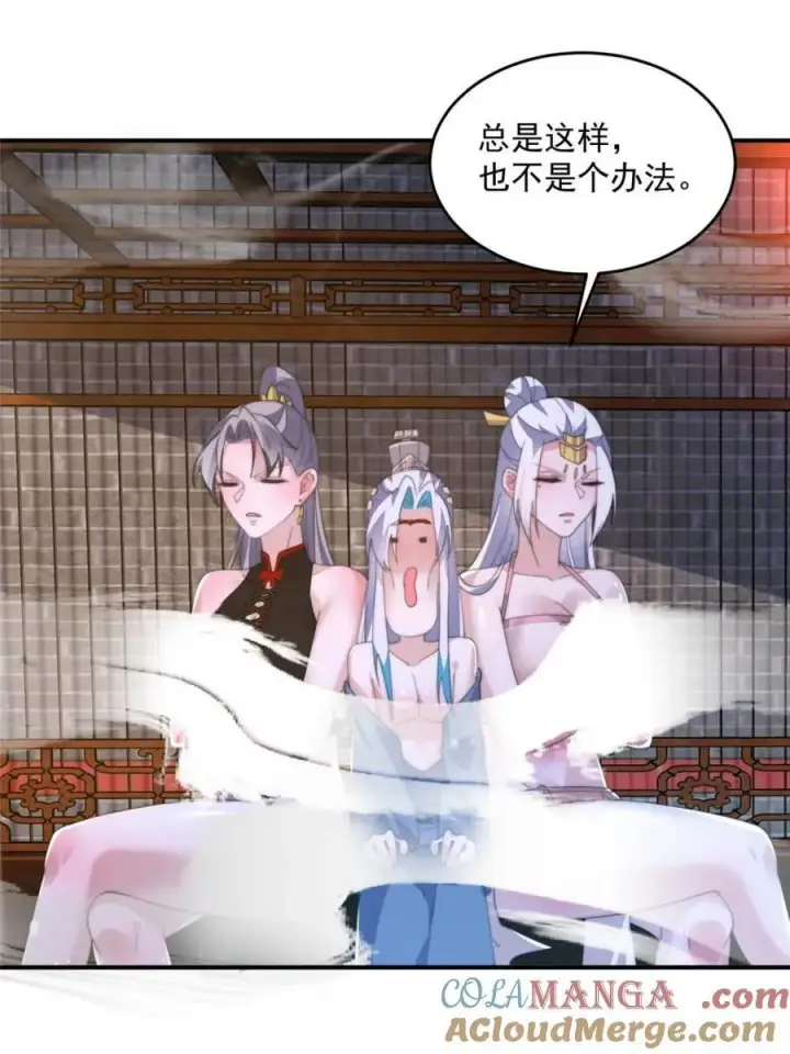 《女徒弟个个想杀我》第147话图43