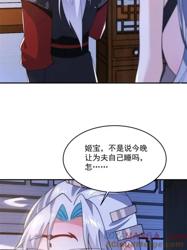 《女徒弟个个想杀我》第147话图7