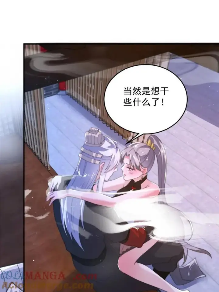 《女徒弟个个想杀我》第147话 等等！被窝里有人！图16