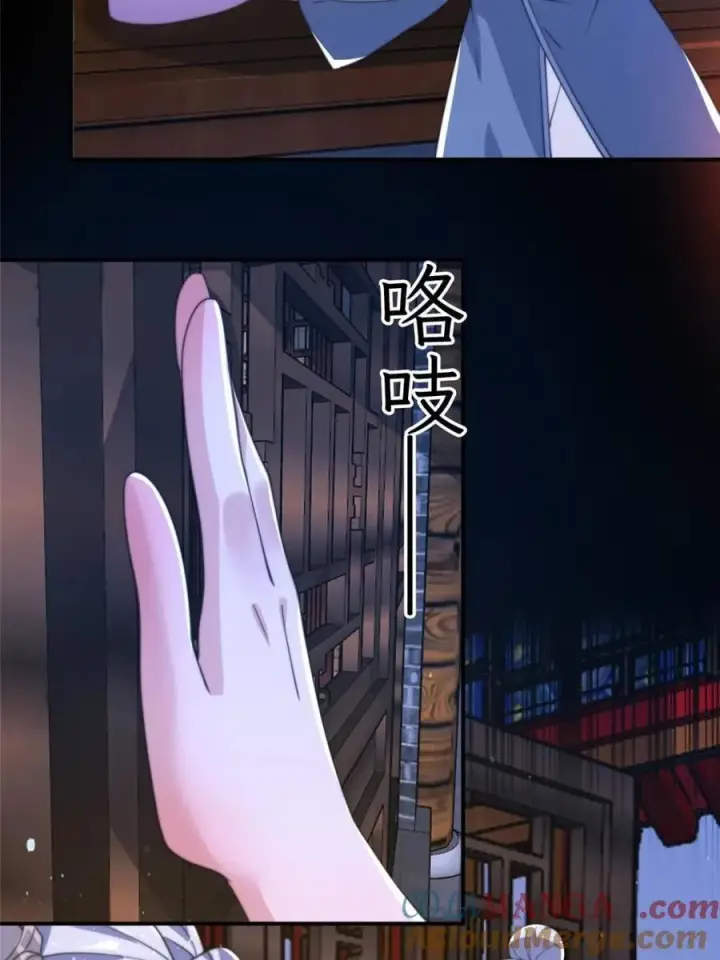 《女徒弟个个想杀我》第147话 等等！被窝里有人！图28