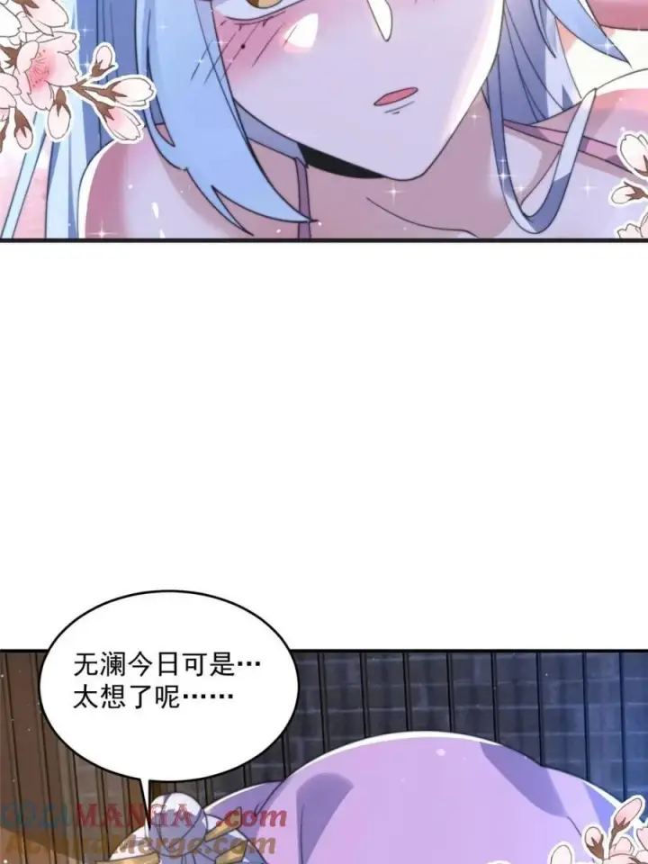 《女徒弟个个想杀我》第147话 等等！被窝里有人！图34