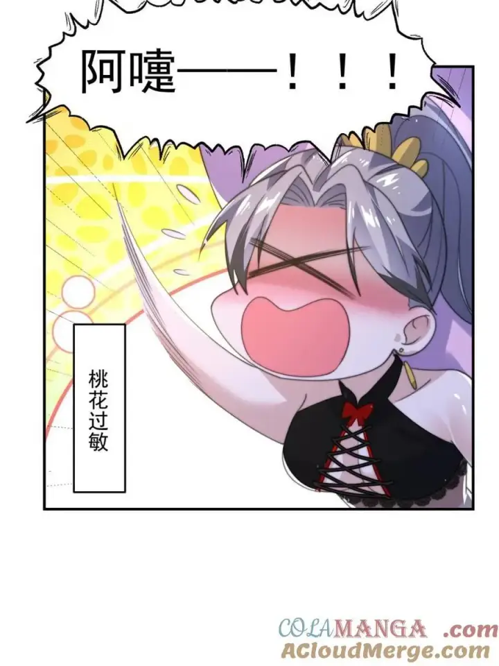 《女徒弟个个想杀我》第147话 等等！被窝里有人！图40