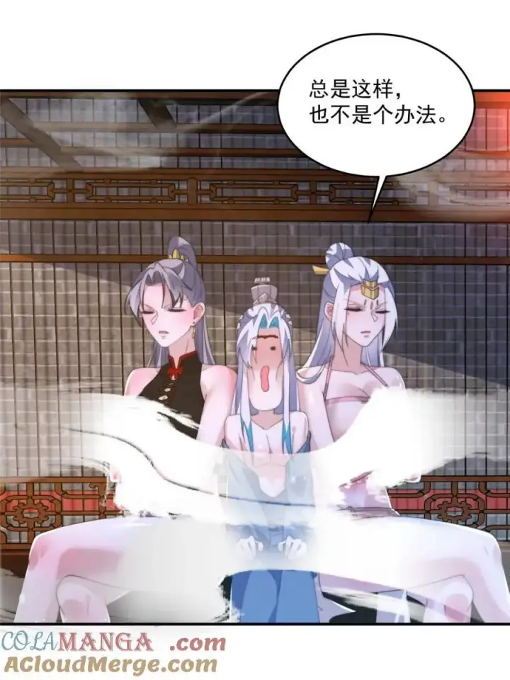 《女徒弟个个想杀我》第147话 等等！被窝里有人！图43