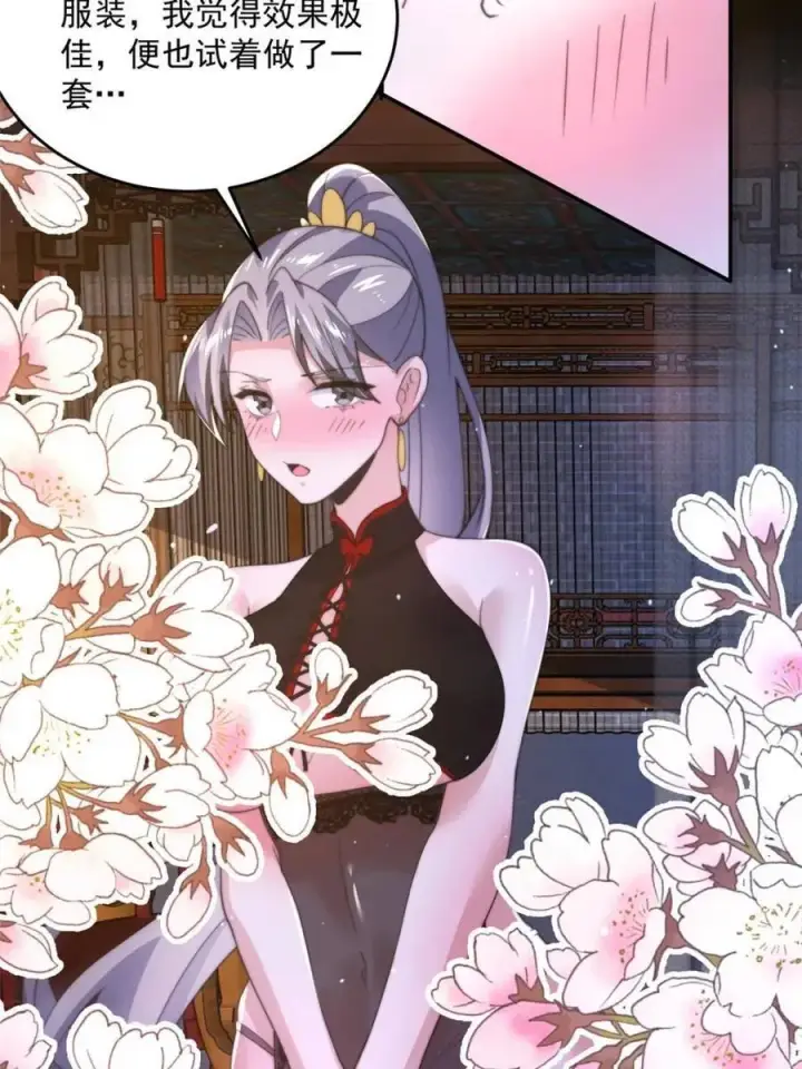 《女徒弟个个想杀我》第147话 等等！被窝里有人！图9
