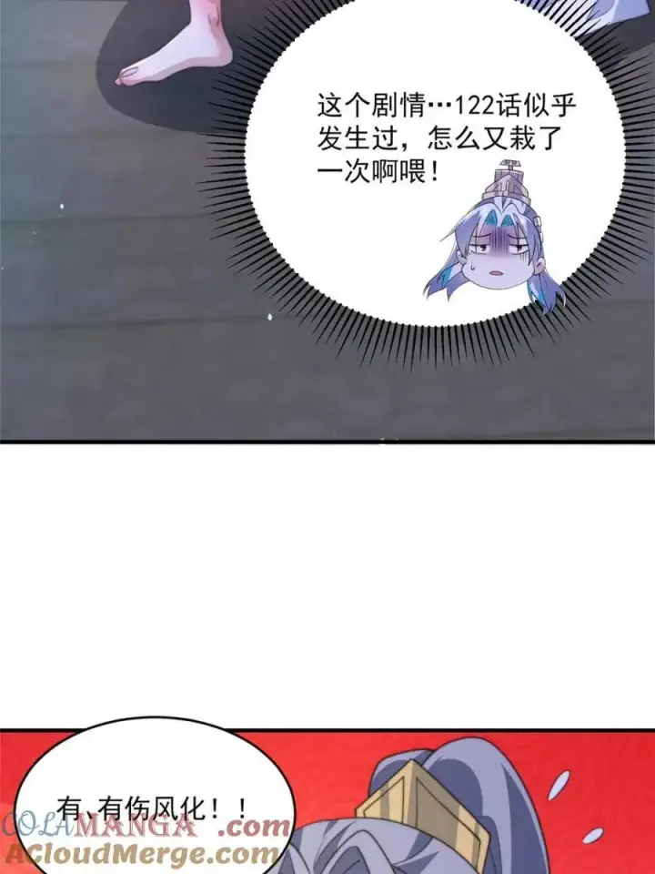 《女徒弟个个想杀我》第148话 甲一，臣服于你！图10