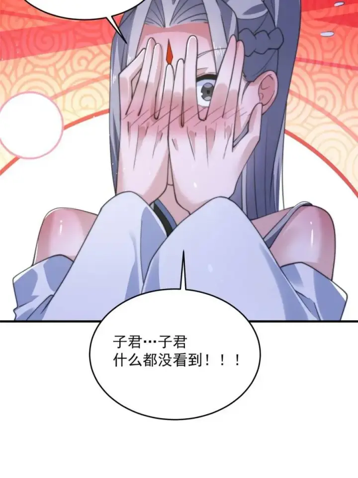 《女徒弟个个想杀我》第148话 甲一，臣服于你！图11