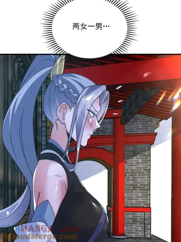 《女徒弟个个想杀我》第148话 甲一，臣服于你！图13