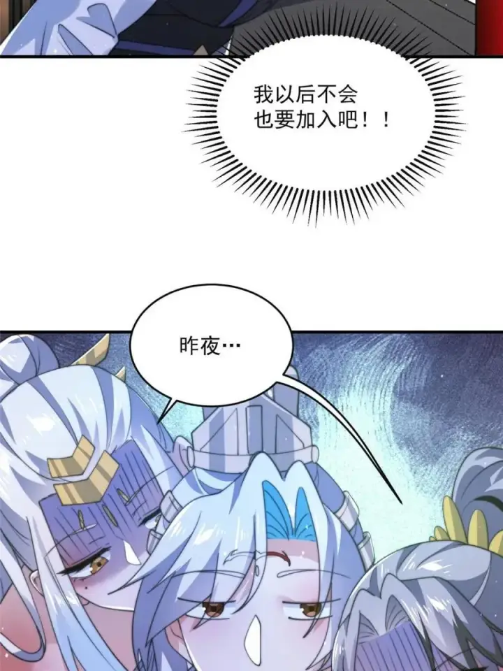 《女徒弟个个想杀我》第148话 甲一，臣服于你！图14