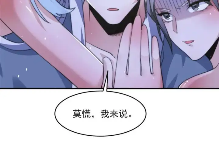 《女徒弟个个想杀我》第148话 甲一，臣服于你！图15