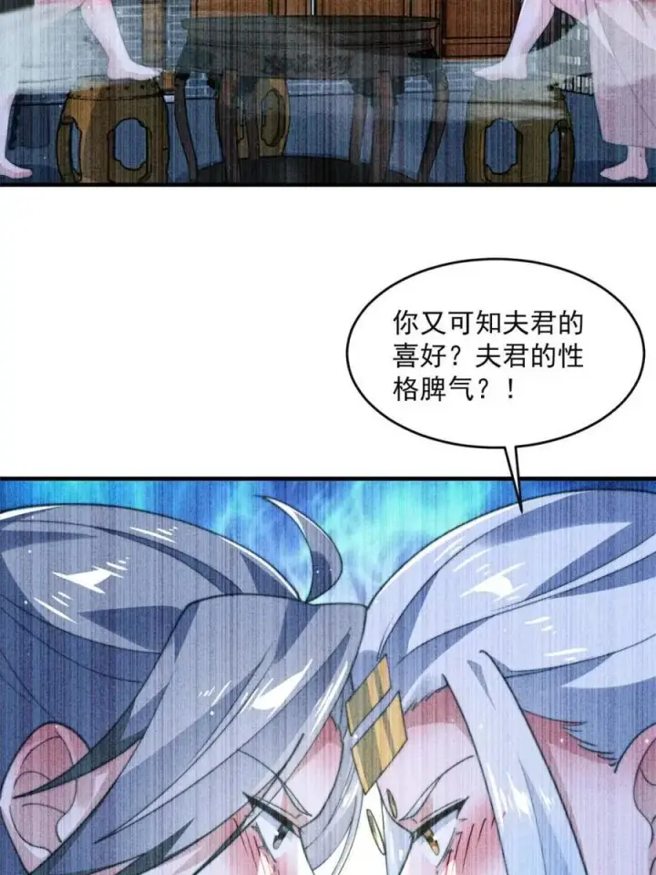 《女徒弟个个想杀我》第148话 甲一，臣服于你！图18