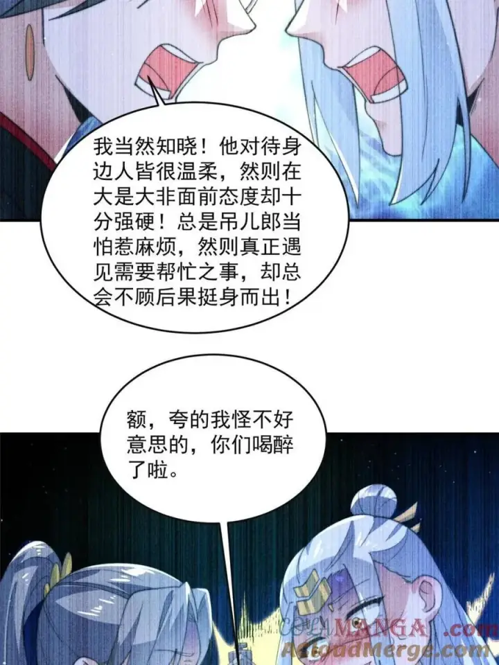 《女徒弟个个想杀我》第148话 甲一，臣服于你！图19