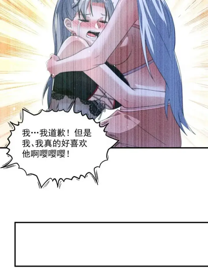 《女徒弟个个想杀我》第148话 甲一，臣服于你！图21