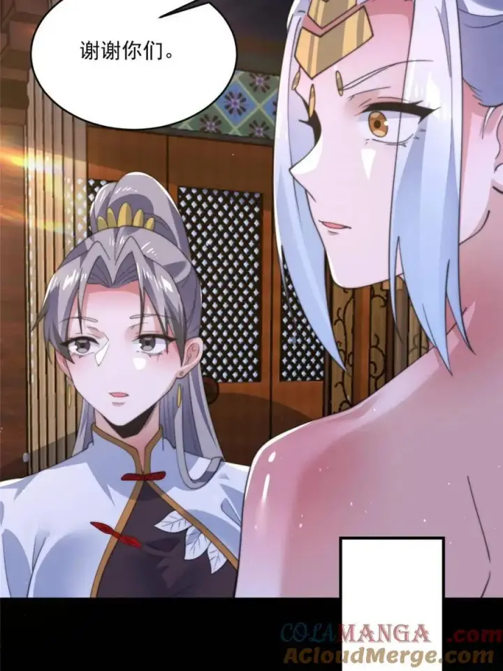 《女徒弟个个想杀我》第148话 甲一，臣服于你！图25